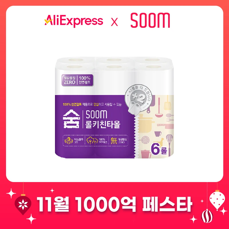 도톰한 100% 천연펄프 무형광 숨 키친타올 3겹 140매 6롤