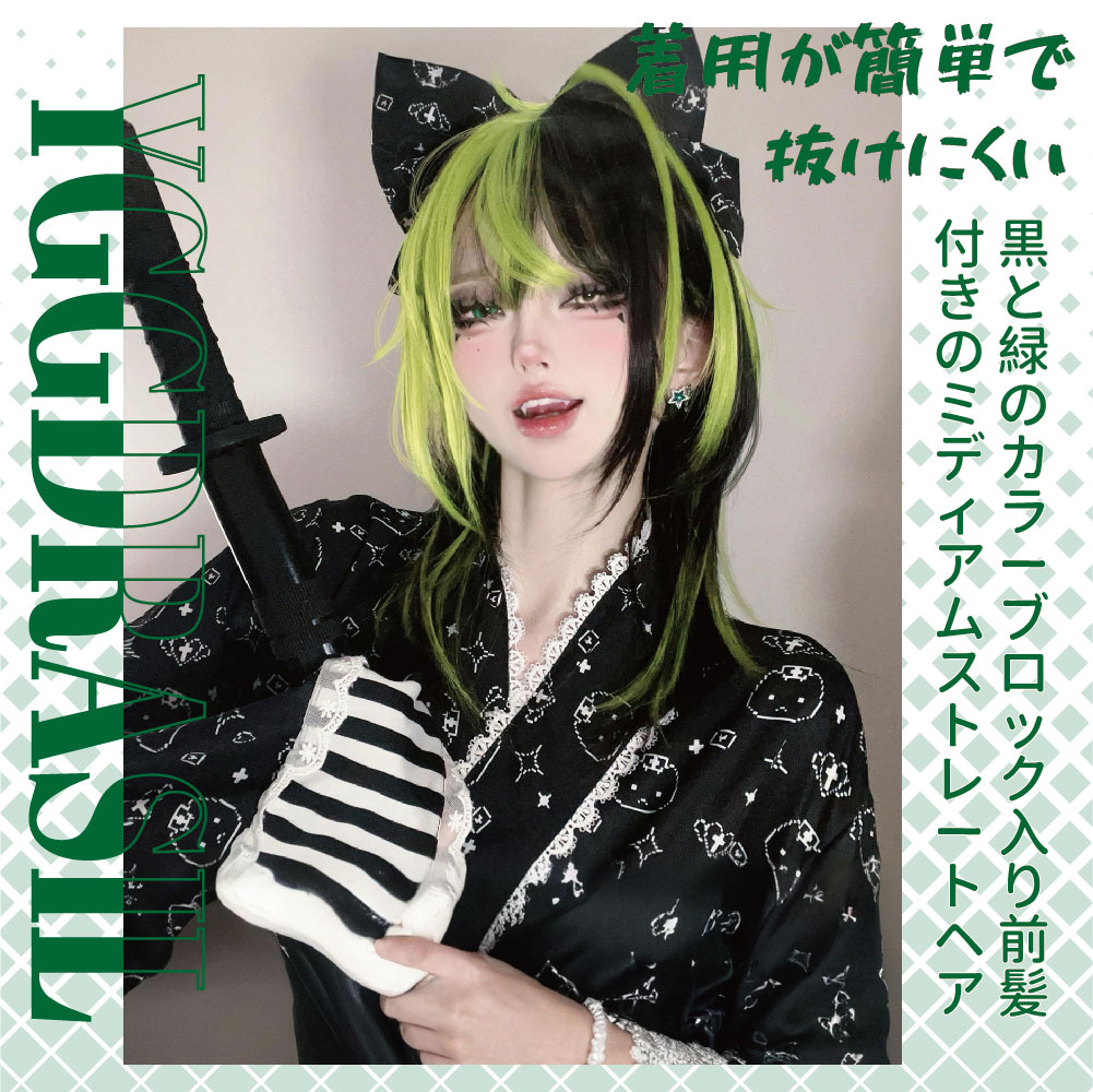 18 インチ日本パンク黒ハイライトグリーン合成かつら前髪ミディアムストレートヘアウィッグ女性のためのコスプレ耐熱