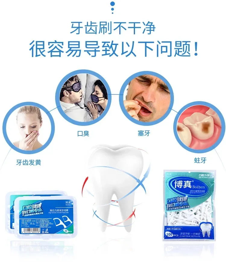50 sztuk / pudełko Przenośna jednorazowa nić dentystyczna Plastikowa wykałaczka Nić dentystyczna o wysokim napięciu Pudełko na nić dentystyczną Oral Care 치실품스펜서