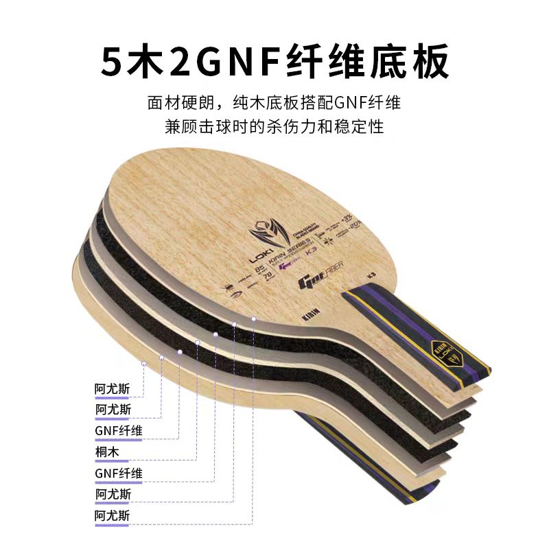 LOKI KIRIN K3 Neue Version Tischtennisschläger mit langem Griff, FL-Griff, 5 Holz + 2 Gnf-Faser ​   OFF+ Ping Pong Paddle Carbon Anfänger