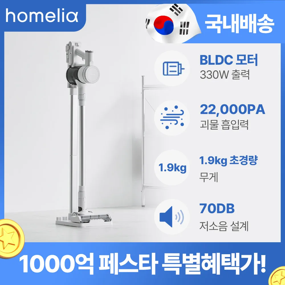 홈리아 무선청소기 BLDC 차이슨 원룸 진공 가벼운 핸디 청소기