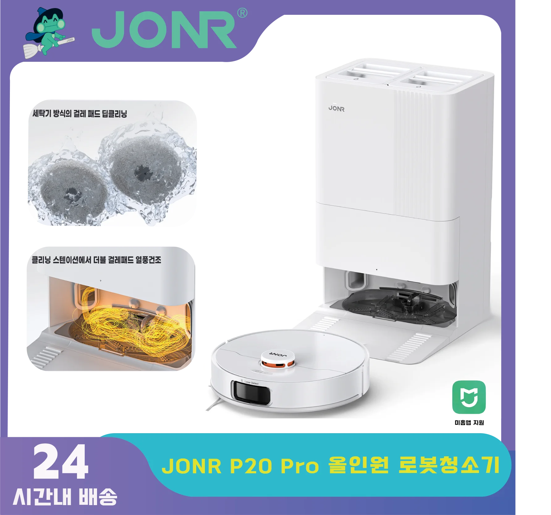 JONR 로봇 진공 P20 Pro 국제판 청소 진공 건조 물티슈 자동 청소 먼지 수집 배수 물