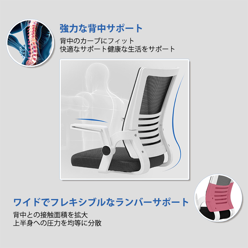 オフィスチェア デスクチェア パソコンチェア 椅子 肘つき 通気性 メッシュ腰サポートバー 人間工学 無段階昇降 360度回転 コンパクトクッション性