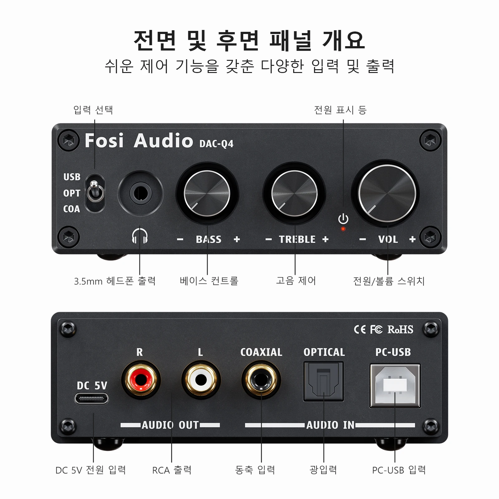 포시 오디오 Q4 미니 스테레오 USB 게이밍 DAC & 헤드폰 앰프 오디오 컨버터 어댑터 (가정용/데스크탑용 전원/액티브 스피커)