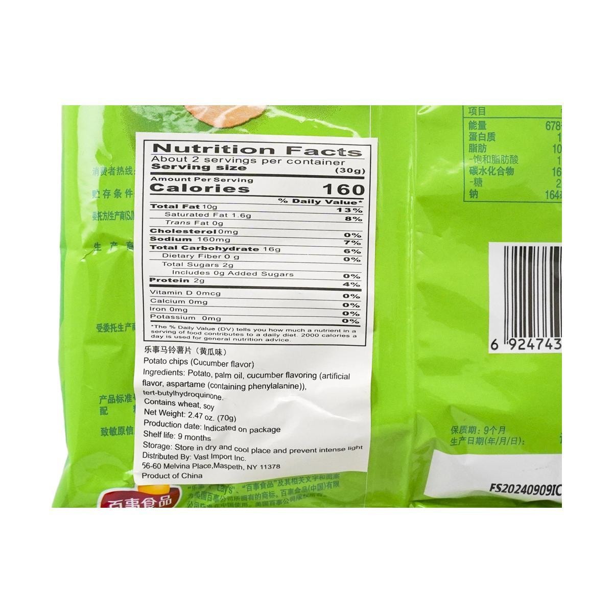 [8Packs] Lay's Cucumber Potato Chips, 2.46oz*8Packs