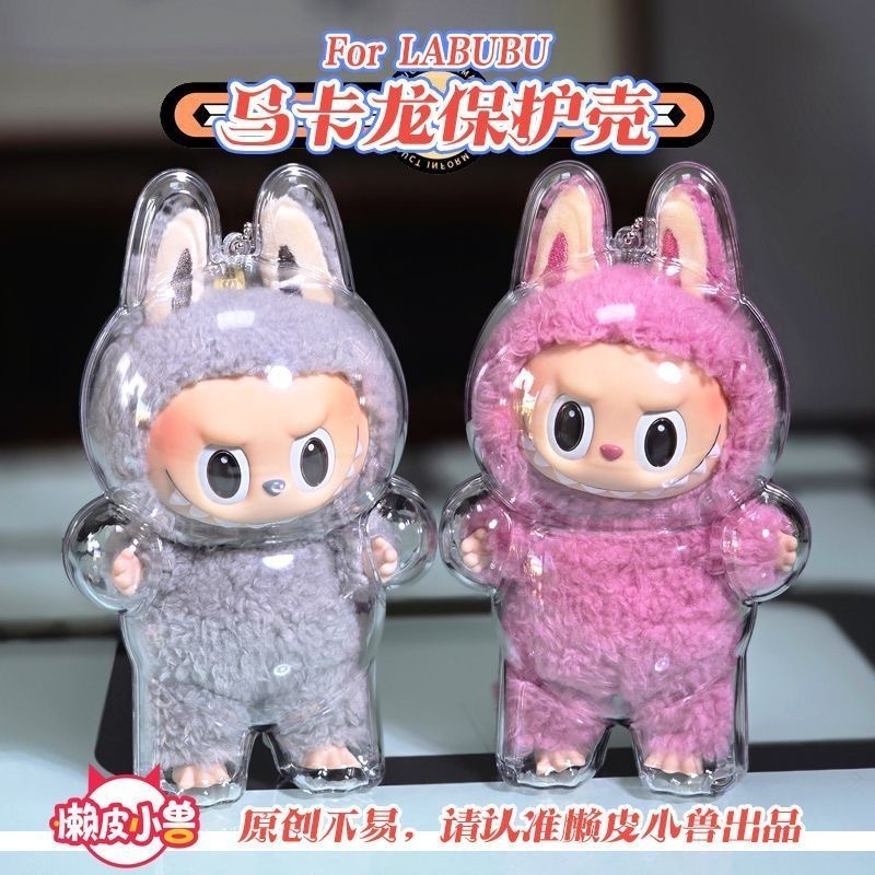 LABUBU V1 V2 прозрачный защитный чехол для макарон, стоячий защитный чехол, пылезащитный чехол для куклы, защитный чехол для лабу