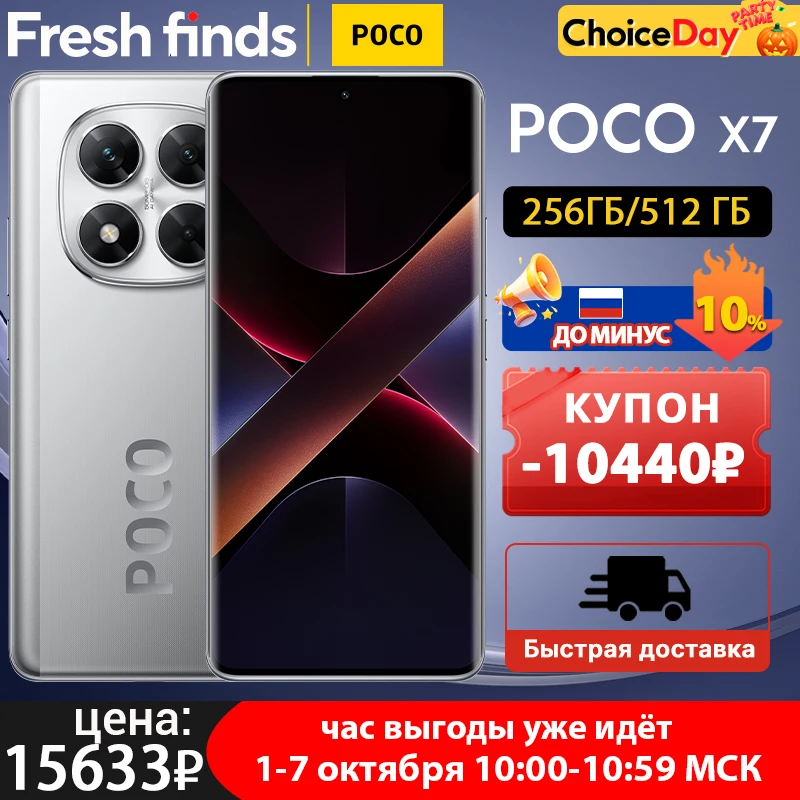 POCO X7 versión Global teléfono móvil 256GB 512GB Dimensity 7300-Ultra 6,67 "1.5K AMOLED pantalla curva 45W Turbo carga NFC IP68