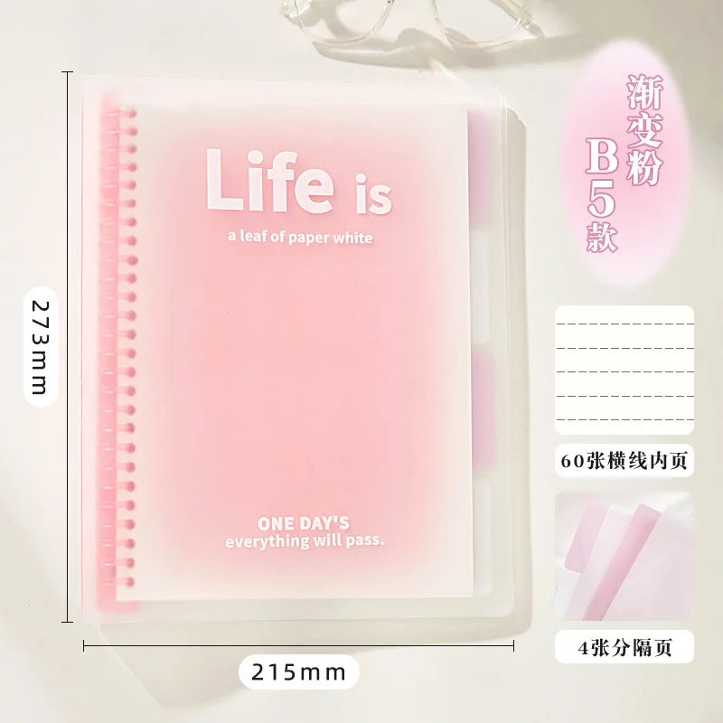 Cuaderno A5 B5 transparente de hojas sueltas, cuaderno diario de notas de Color degradado para estudiantes de secundaria
