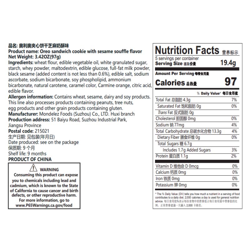 Oreo Sandwich Cookies Red/Yellow Chinese Limited 3.42oz(97g)*2 Packs