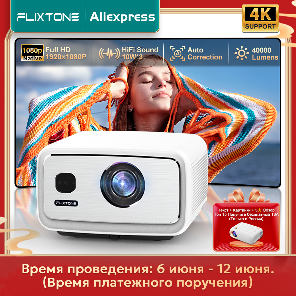 FlixTone D9W Ultra 3000 ANSI Full HD 1080P проектор для фильмов Android WiFi 6 проектор для домашнего кинотеатра для наружного видео