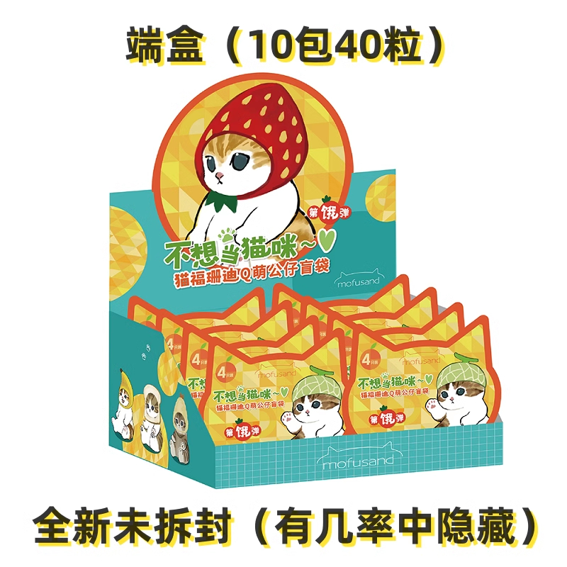 本物の Mofusand ミニブラインドバッグおもちゃ第 2 世代かわいい奇譚フライドエビサメ猫の装飾品ブラインドボックス飾りおもちゃ子供ギフト