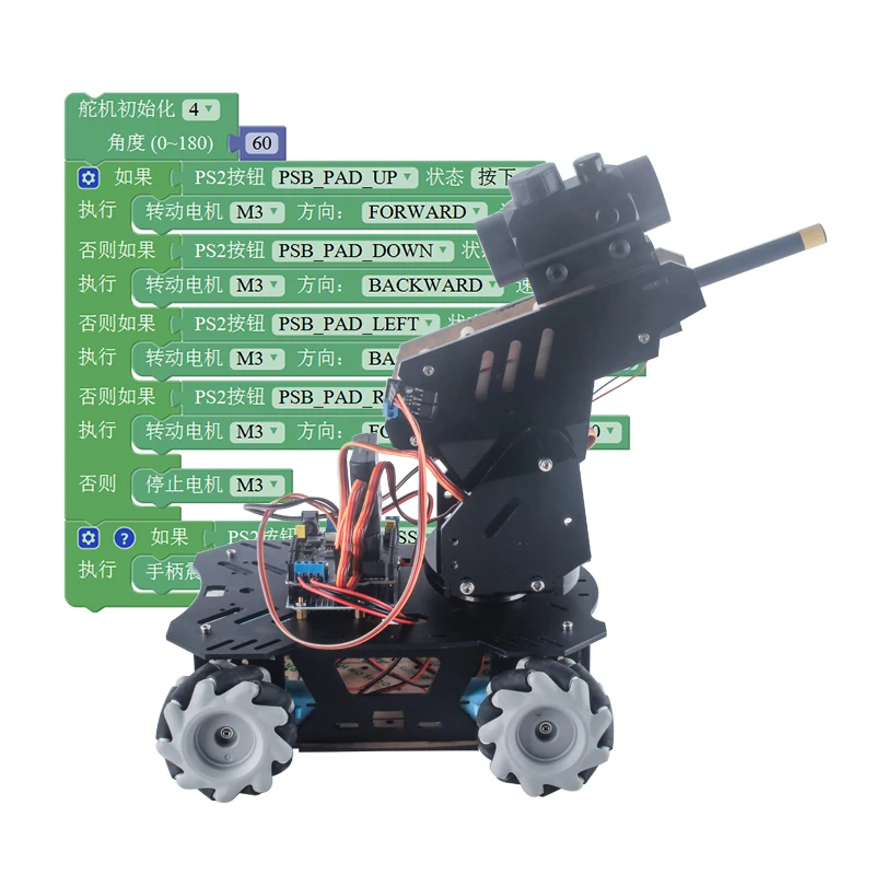 RC Tank Mechanical Wheel Robot Battle Chassis With Laser Head Gun Car for Arduino Robot DIY Kit Project Programmable Robot Kit