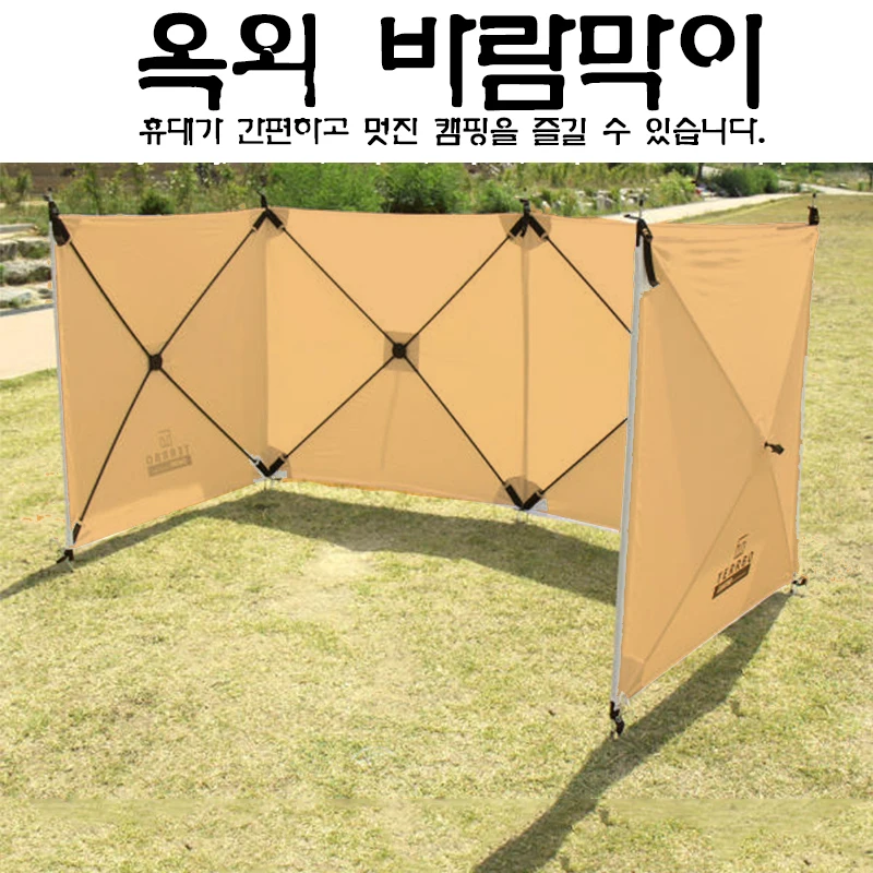 Camping Windscreen 4.8M Folding Windproof Shield Camping Sunshade Folding Wall Large Camp Tent Camping Windshield 윈드 스크린 텐트