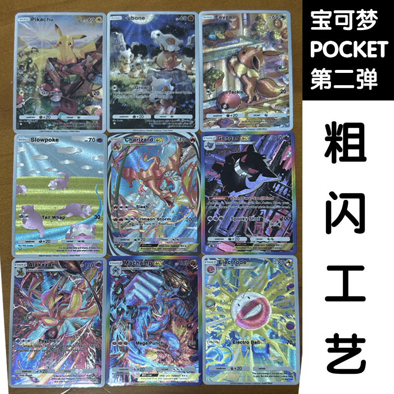 DIY ポケモンポケットセルフコントロール Ptcg 収集署名トレーディングフラッシュカードアニメ漫画ギフト