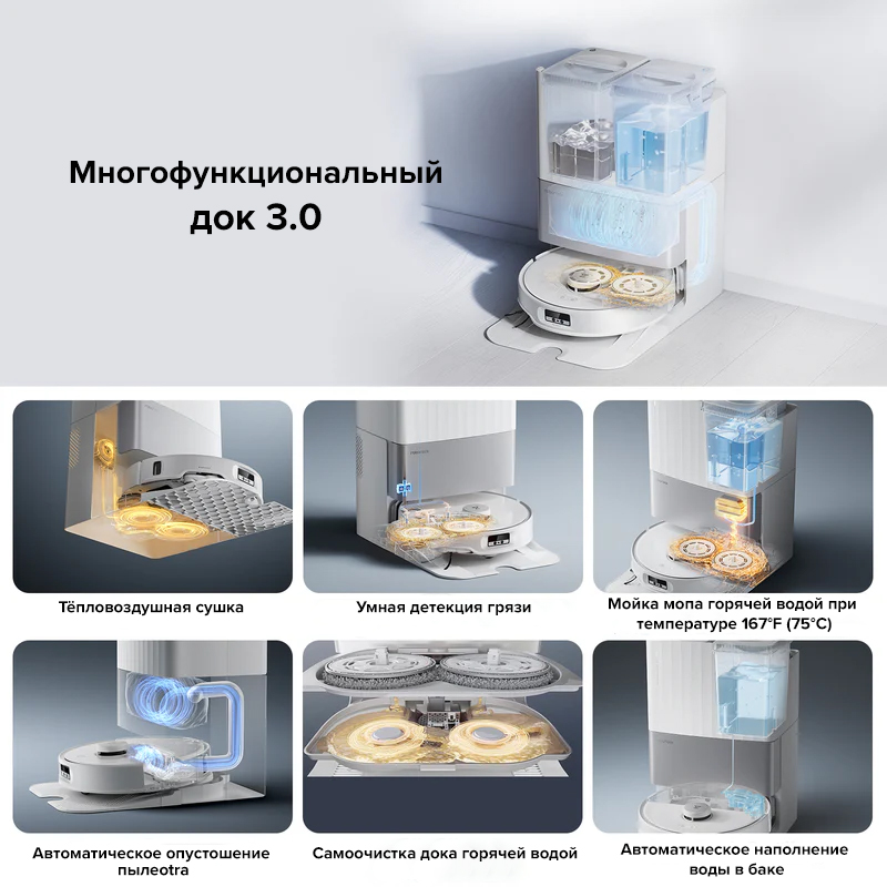 Робот-пылесос Roborock Qrevo Edge C,18500Пa,со станцией самоочистки для сухо