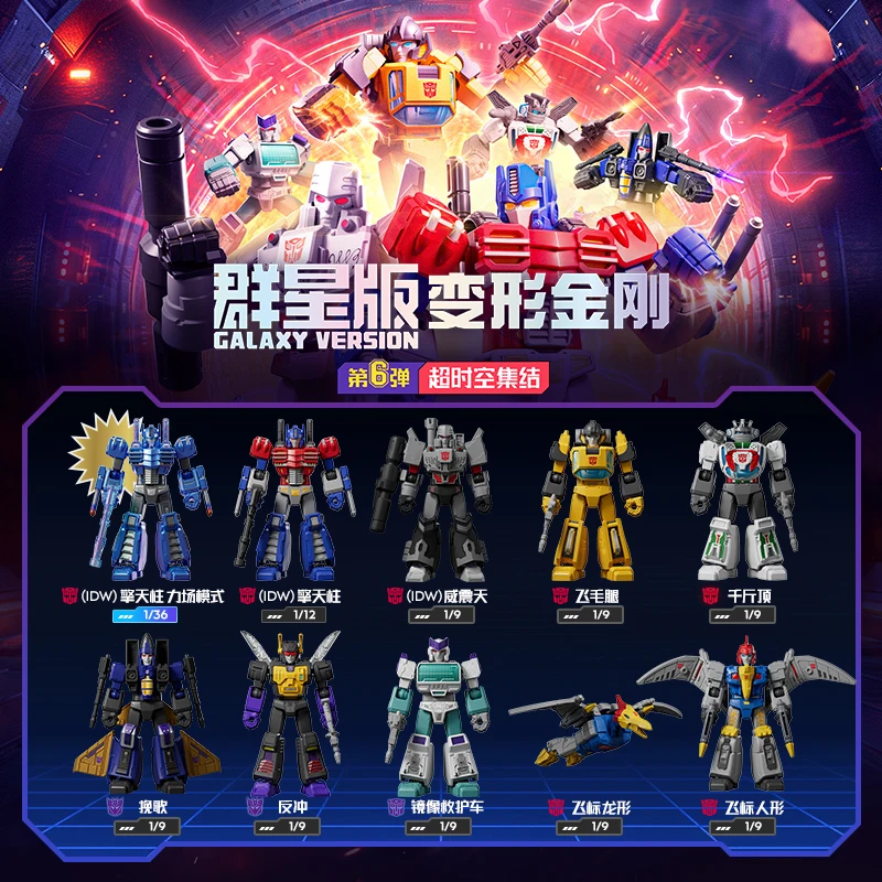 BLOKEES Original Transformation GALAXY 6 Dirge Sunstreaker KICKBACK Optimus Prime Megatron Building Blocks Action Figure ของเล่น