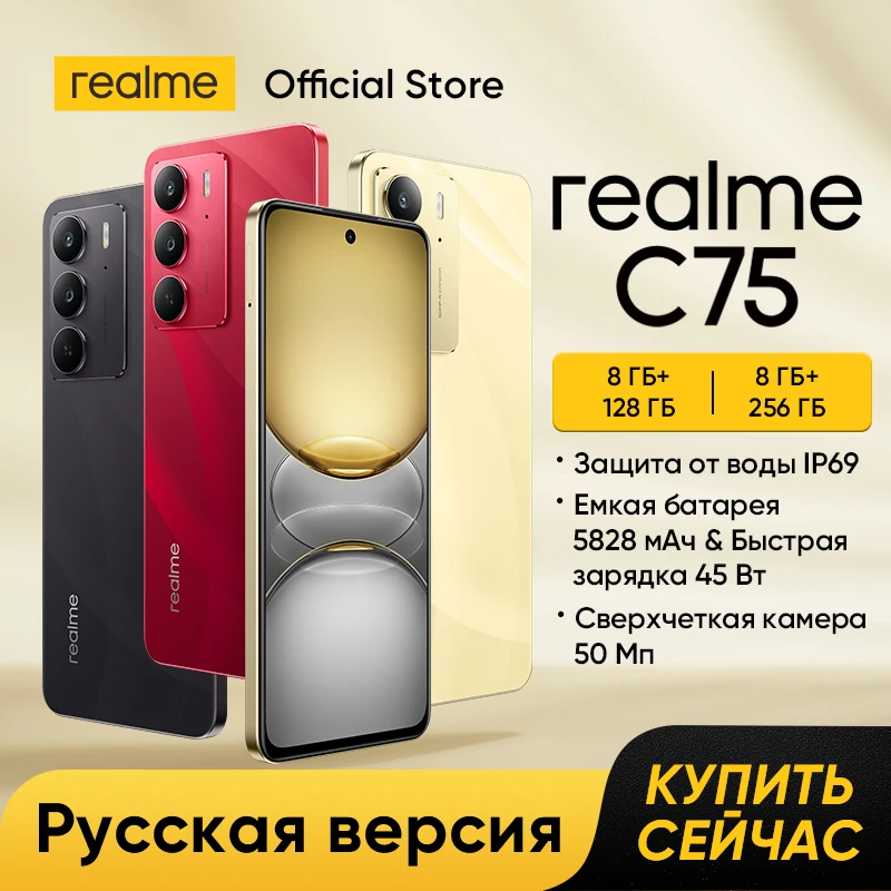 [ワールドプレミア] realme C75 スマートフォン 5828mAh バッテリー Helio G92 Max チップセット 45W 充電 6.72 インチ 90Hz ディスプレイ 50MP カメラ NFC IP69