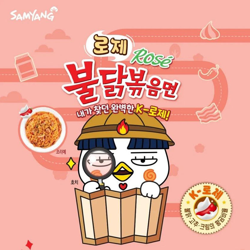 Samyang-Hot Chicken ROSE Flavour Buldak Ramen Noodles - ROSE 140gx10 pack