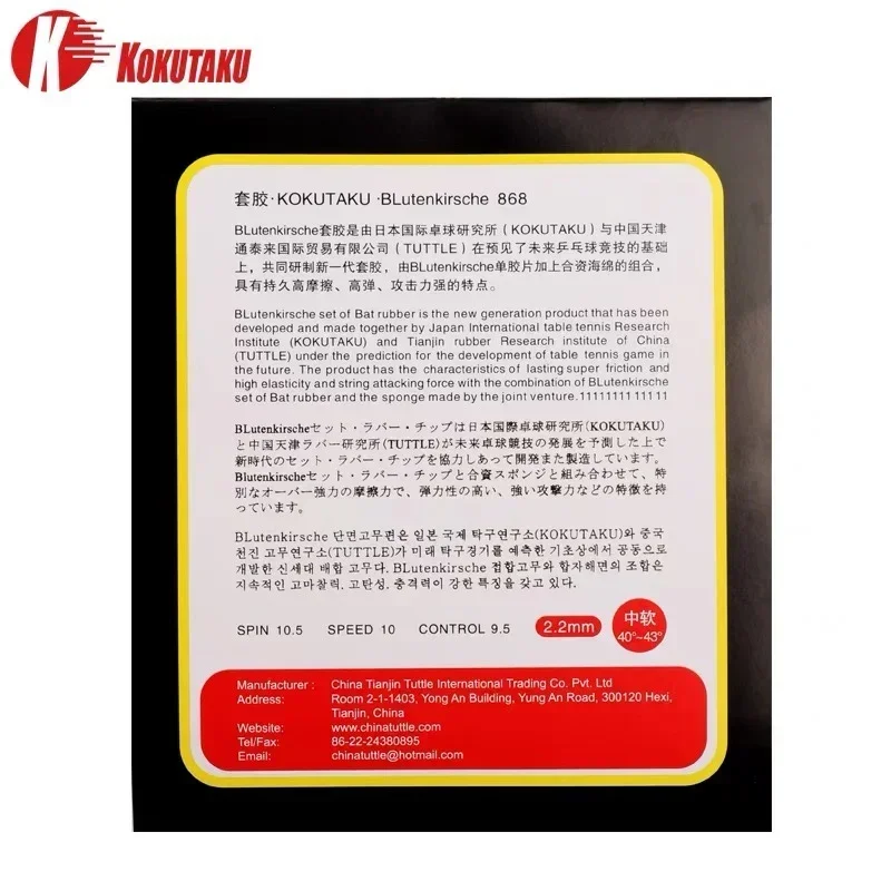 KOKUTAKU 868 caoutchouc de Tennis de Table approuvé ITTF professionnel Ping-Pong caoutchouc Pips-in Original KOKUTAKU Sakura 868 caoutchoucs