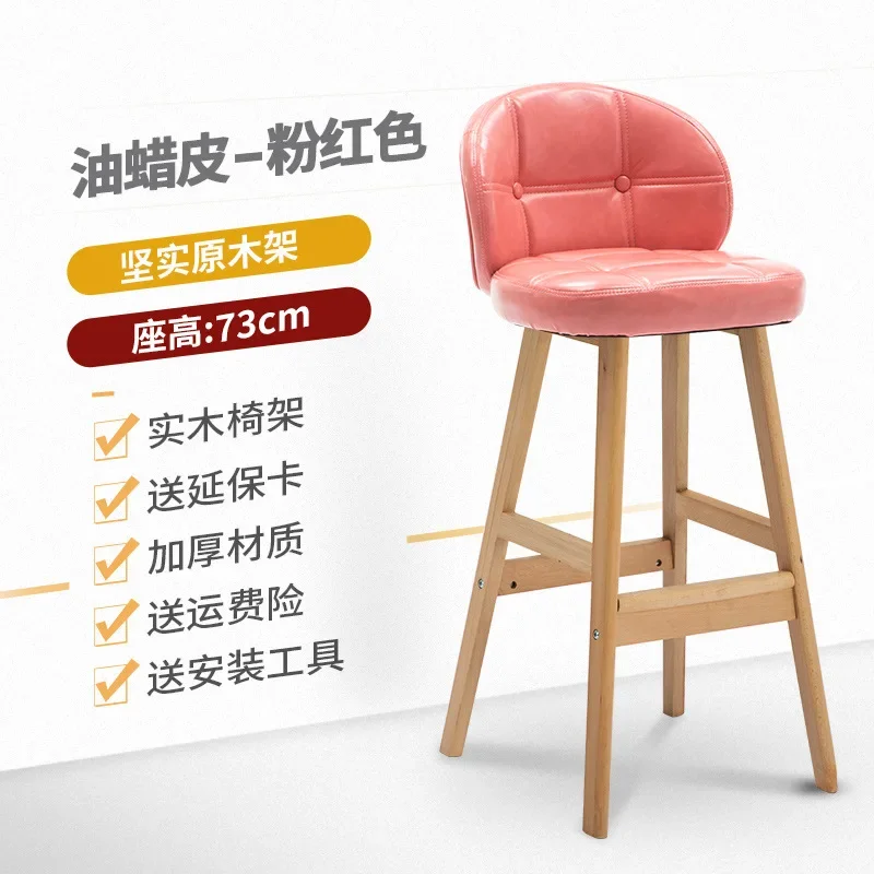 High Stool Home Chair Bar Chair Solid Wood Bar Chair Light Luxury Bar Table and Chairs Modern Simple High Stool Bars Chairs