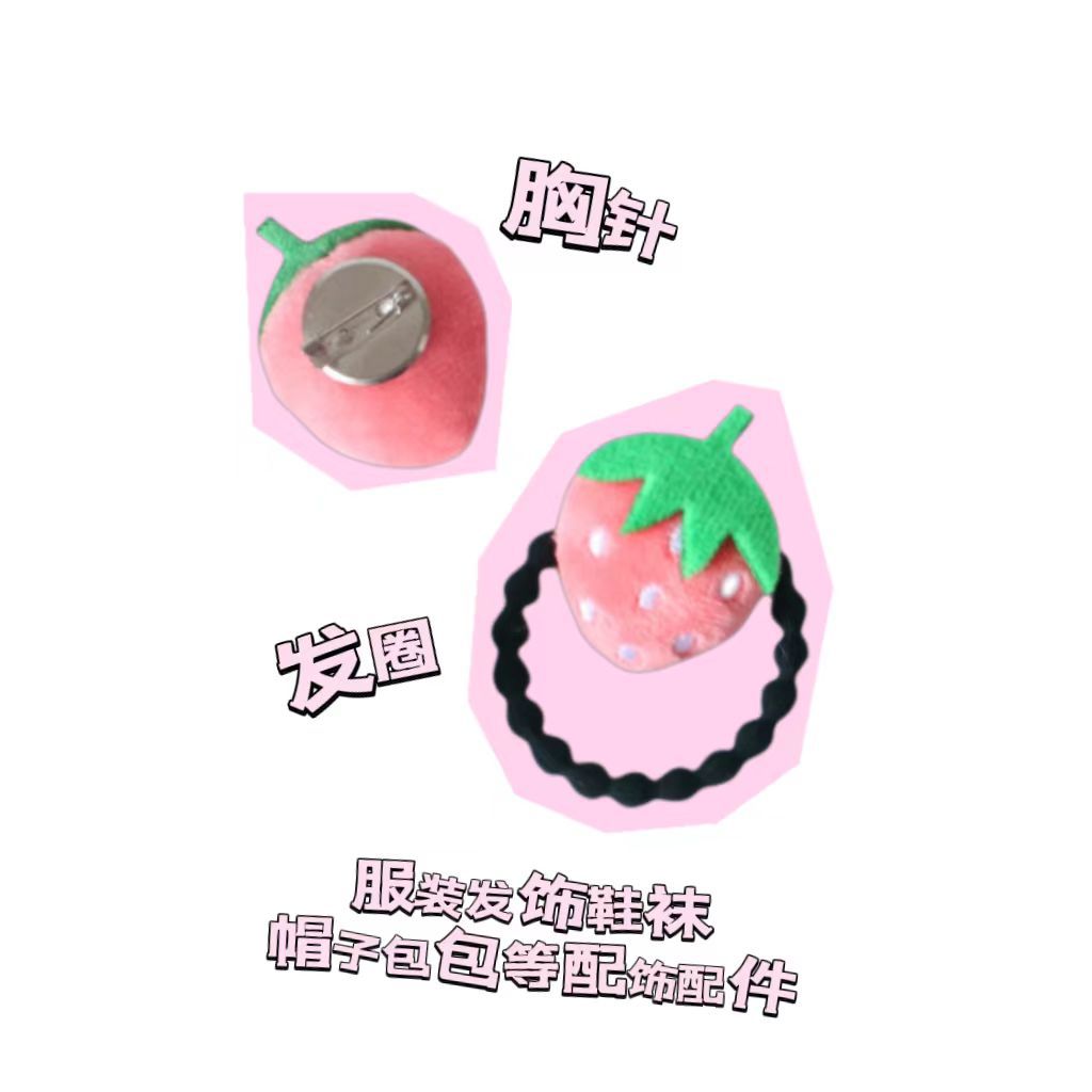 10 pçs bonito algodão de pelúcia morango flor remendo acessórios chapéu saco roupas acessórios para o cabelo broche materiais decorativos