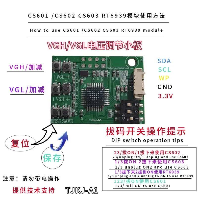 CS602 CS601 CS603 VGH VGL module