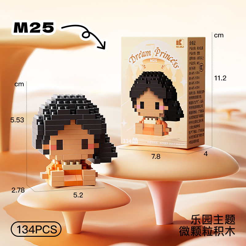 ディズニープリンセスシリーズビルディングブロック白雪姫ベル動物モデル小さな粒子組み立て DIY パズル子供の誕生日プレゼント