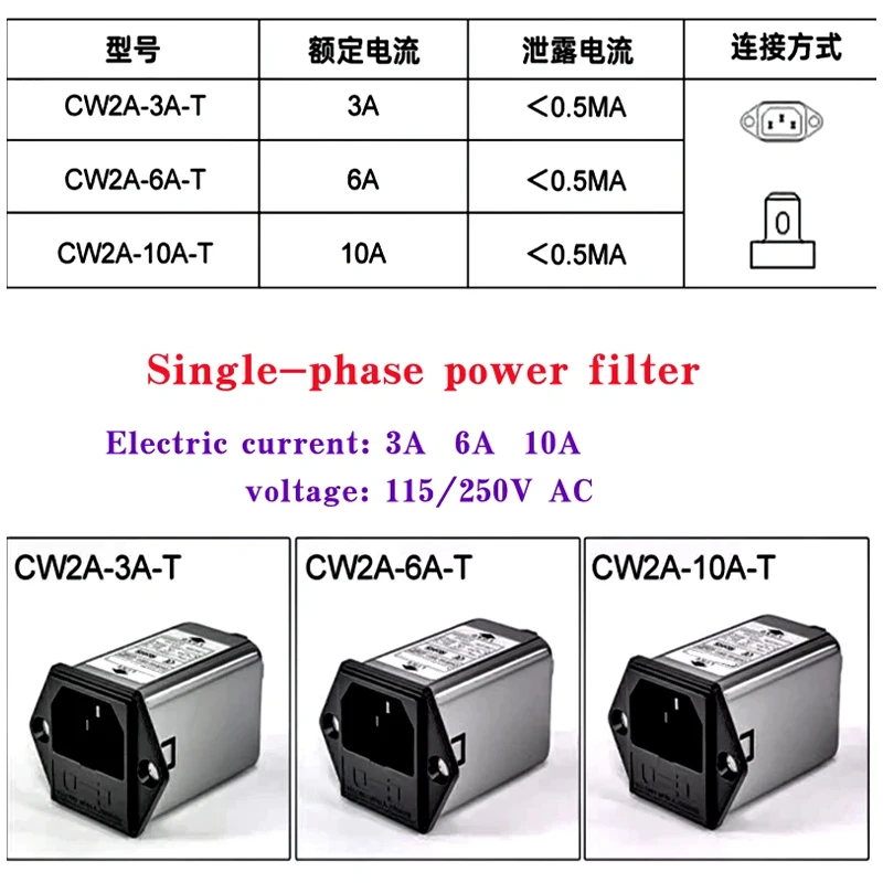 10A 6A 3A Single-phase power filter EMI filter socket CW2A-6A-T audio power purifier Vehicle CW2A-3A-T CW2A-6A-T CW2A-10A-T