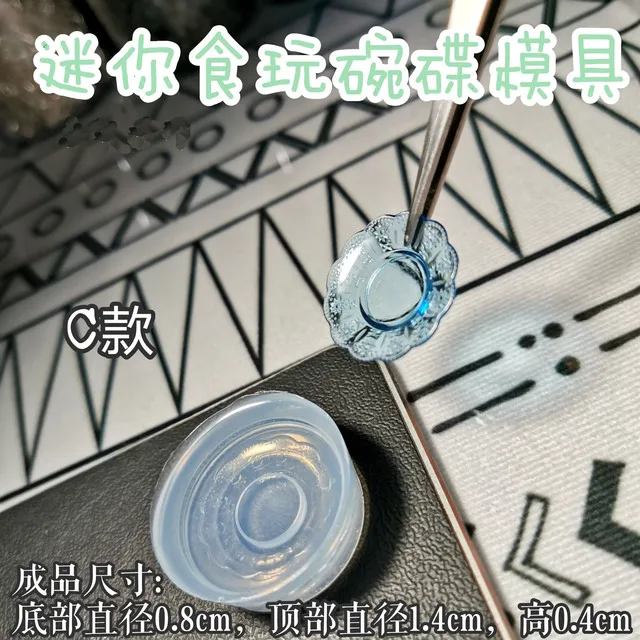 DIY ขนาดเล็กชามรูปยางซิลิโคนแม่พิมพ์ตกแต่งหัตถกรรมเครื่องมือเครื่องประดับเครื่องประดับแม่พิมพ์เครื่องประดับอุปกรณ์เสริม