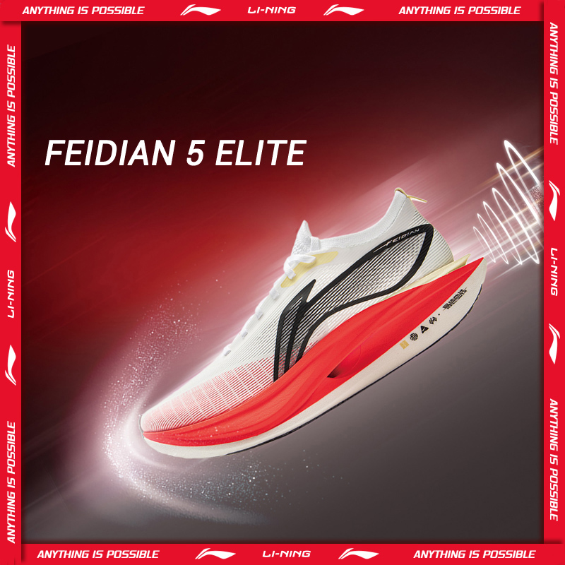 Li-Ning для мужчин и женщин FEIDIAN 5 ELITE гоночные кроссовки SUPER BOOM подкладка обувь из углеродного волокна противоскользящие кроссовки ARMV003