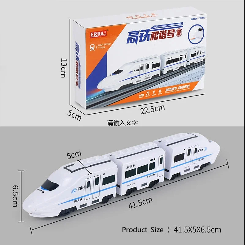 キッズ DIY シミュレーション高速鉄道列車おもちゃの車電気音ライト鉄道模型知育玩具少年少女のためのギフト