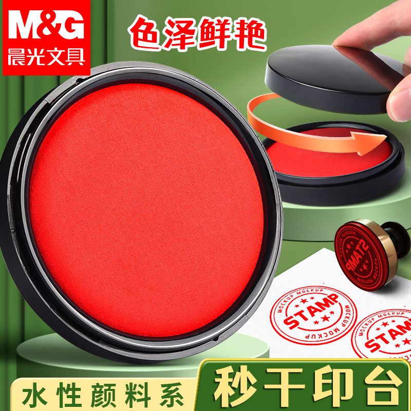 M&G Briefpapier Φ80mm Transparante Ronde Financiële Tweede Droge Inkthouder Kantoorbenodigdheden Rode Inkt Stempelkussen