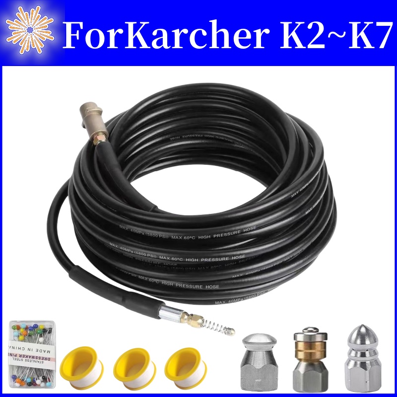 Шланг для очистки канализации, шланг высокого давления, комплект для выемки канализационных дренажей, насадка для машины для очистки высокого давления, для Karcher