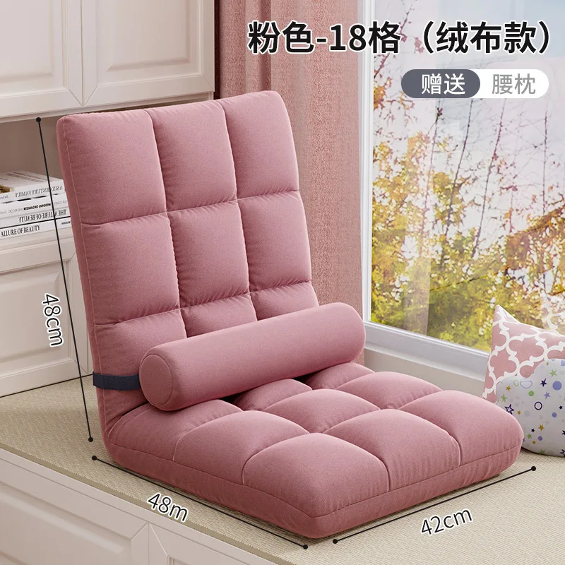Lazy Sofa Tatami Single Sofa Chair Bed Back Chair Dormitory Chair Foldable Computer Recliner