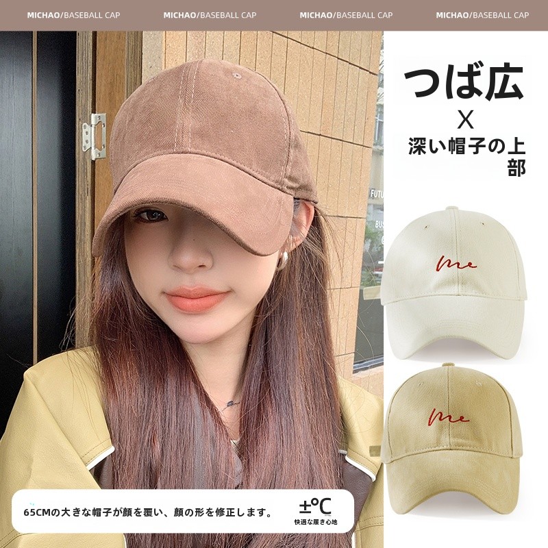 ユニセックス野球帽 2023 新スタイル大型ヘッドサイズディープフェイス痩身韓国語バージョンカジュアル多用途カモノハシキャップ男性と女性のための