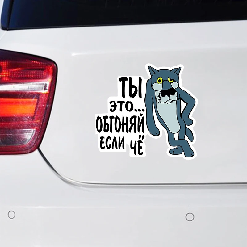Наклейка На Не Бибикай Если Что, волк Dán Xe Hơi Tự Dán Decal Chống Nước Tự Động Decors Trên Ốp Lưng Phía Sau Cửa Sổ V1211 #