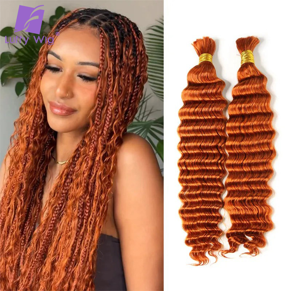 Extensões em massa de cabelo humano para trança, onda dupla, profunda, tranças sem nós, sem trama, marrom profundo, cor 30, Boho, 5pcs