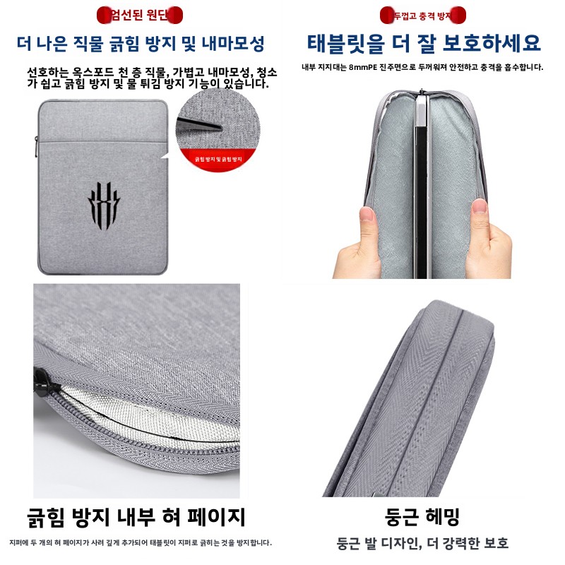 누비아 레드 매직 게이밍 태블릿 3Pro 보호 케이스 906인치 플리스 내부 수납 가방 디지털 액세서리용