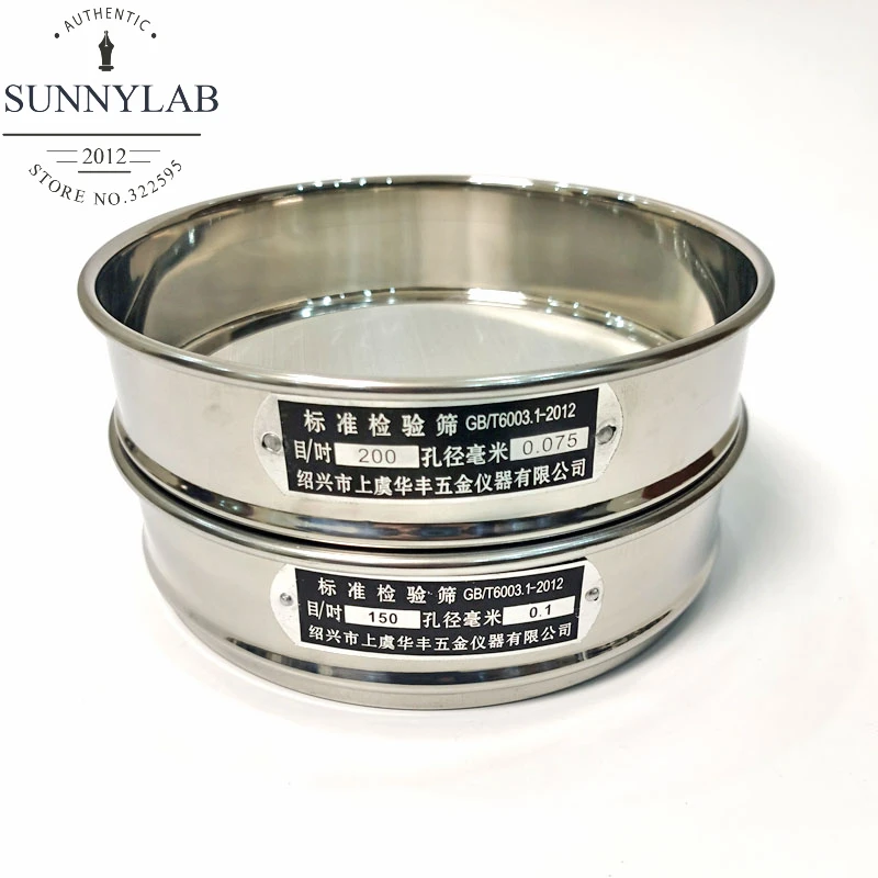 1pcs 실험실 12-200 메쉬 스테인레스 스틸 표준 테스트 체 직경 20cm 더블 레이어 펀칭 프레임이있는 샘플링 밀가루 체