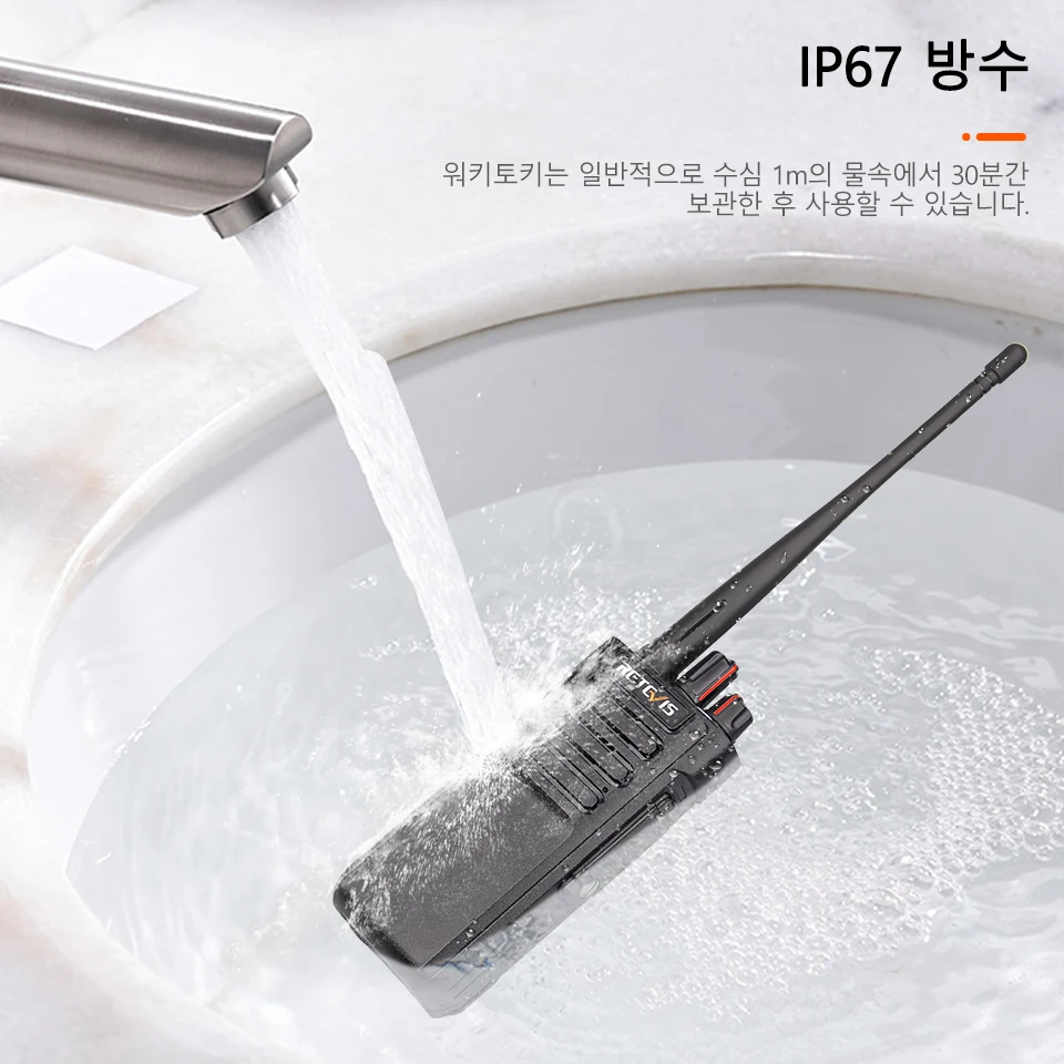 장거리무전기 10w 고출력 한국 워키토키 전문가용 Walkie Talkie 3-5km 생활무전기  IP67 방수 및 방진(옵션) UHF 또는 VHF 보안 건설 현장 창고 산간 지역 등에 적합합니다