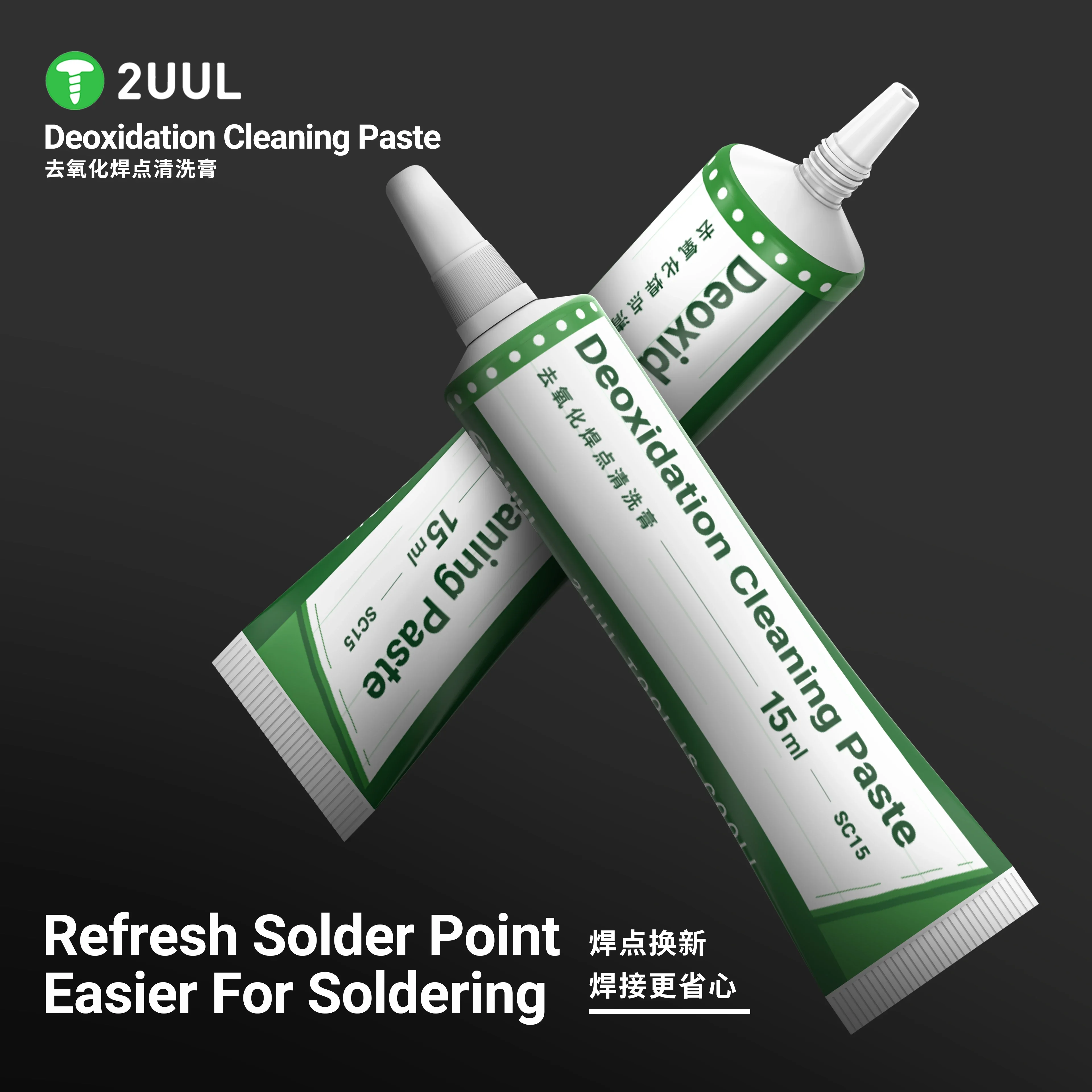 2UUL SC15 Deoxidation Solder Joint Cleaning Paste is Suitable For Motherboard CPU Cleaning Without Residue