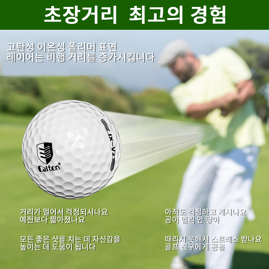 Caiton-초장거리 골프 공, 더블 코어, 공기 역학 디자인, 비행 40 야드 증가, 12 개, 6 개, 3 개 선택