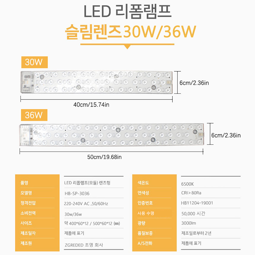 LED 개조 모듈등, 220V, 40cm LED 개조 모듈등 30W, 50cm LED 개조 모듈등 36W, 냉백광 6500K, 천장 LED 모듈, 거실, 침실 천장등 개조 LED등 장척 모듈