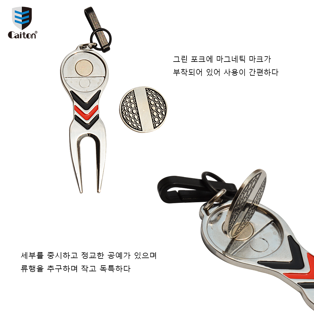 เครื่องมือซ่อมแซม Divot กอล์ฟคุณภาพสูงของ Caiton วัสดุอลูมิเนียมอัลลอยด์และเครื่องหมายลูกกอล์ฟที่ถอดออกได้