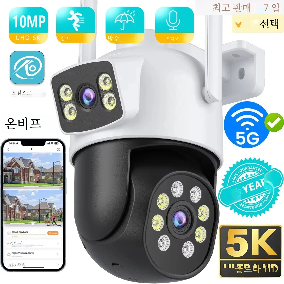 10MP 5K PTZ WiFi IP 카메라 보안 보호 듀얼 렌즈 스크린 컬러 나이트 비전 자동 트랙 CCTV 감시 카메라 O-KAM Pro