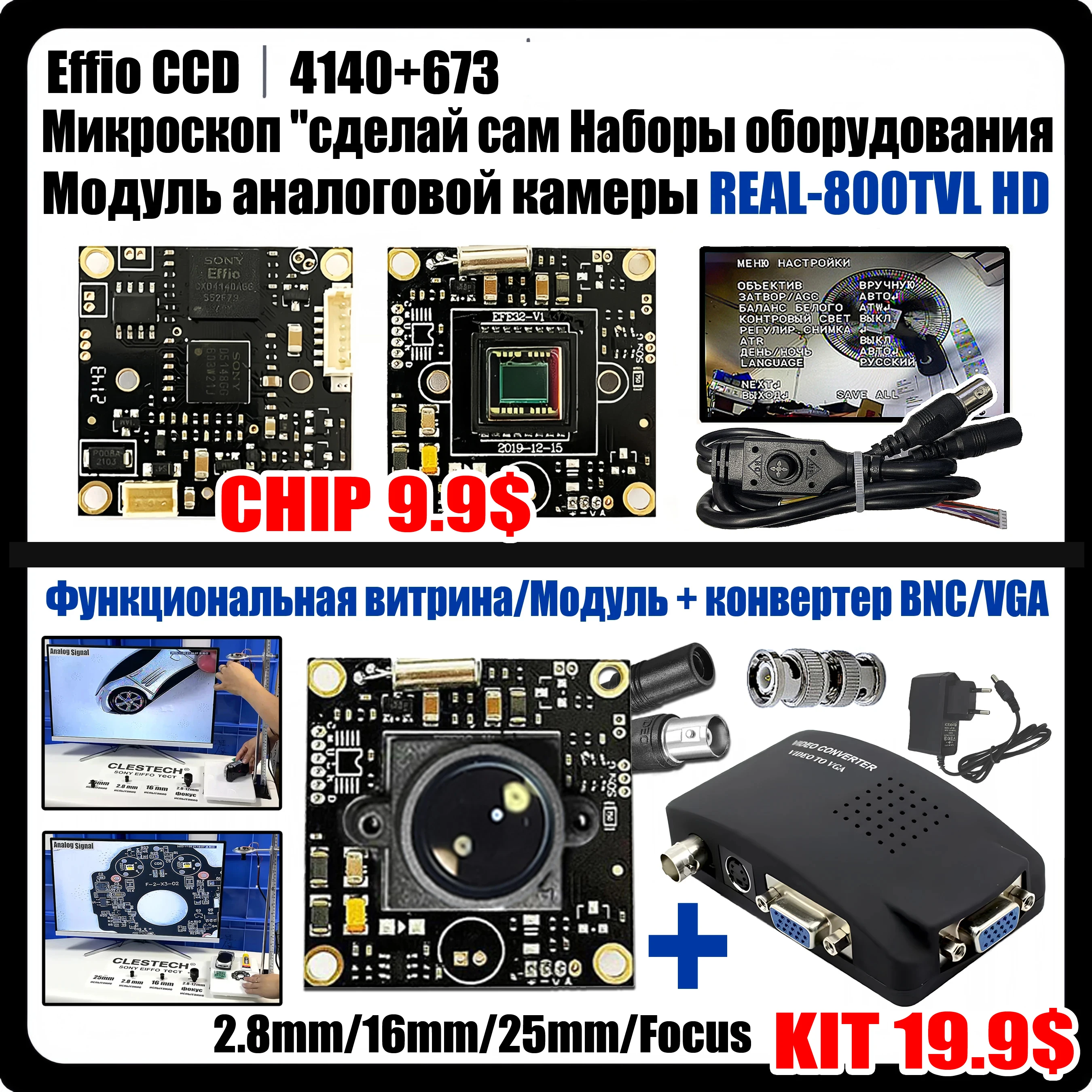 Модуль чипа SONY EFFIO, микроскоп «сделай сам», оборудование для микроскопа, набор инструментов 1/3CCD 4140 + 673 800TVL, аналоговая HD камера видеонаблюдения, металлический испытательный стенд, комплект Модуль видеока