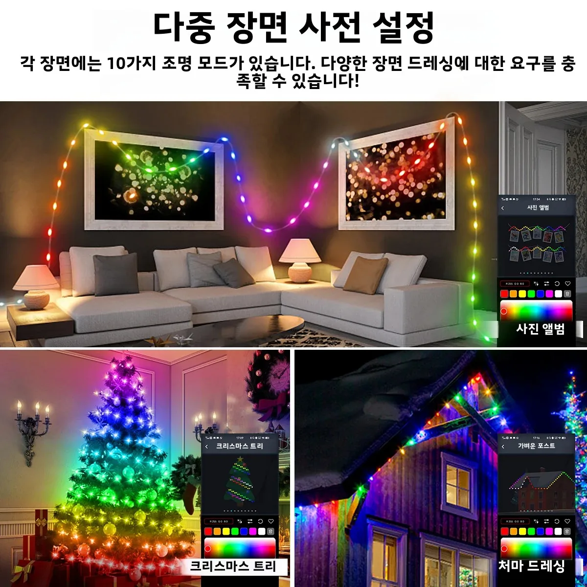 20M 10M 5M LED 축제 조명 요정 문자열 빛 스마트 블루투스 주소 지정 가능 커튼 조명 화환 꽃 홈 파티 장식