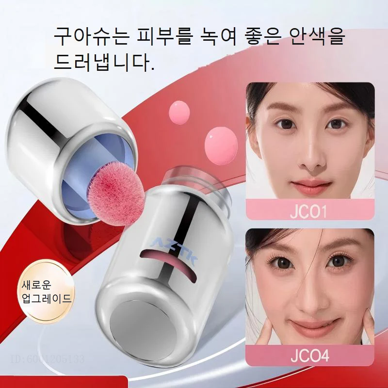 AZTK Blusher Color Face Makeup Rendering Liquid Blush JC04 Moisturizer Longlasting Beauty Expands Contracts Cheek Cosmetics
