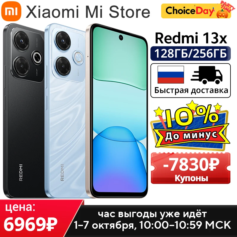 Versione globale Xiaomi Redmi 13X Smartphone MTK Helio G91 Ultra 108MP fotocamera super chiara 6.79" FHD + display 33W ricarica rapida