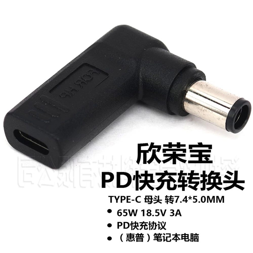 1 Laptop-Netzteil-Anschluss, Gleichstrom-Stecker, USB-Typ-C-Buchse auf universellen männlichen Klinkenkonverter für Lenovo für Asus Notebook Charge